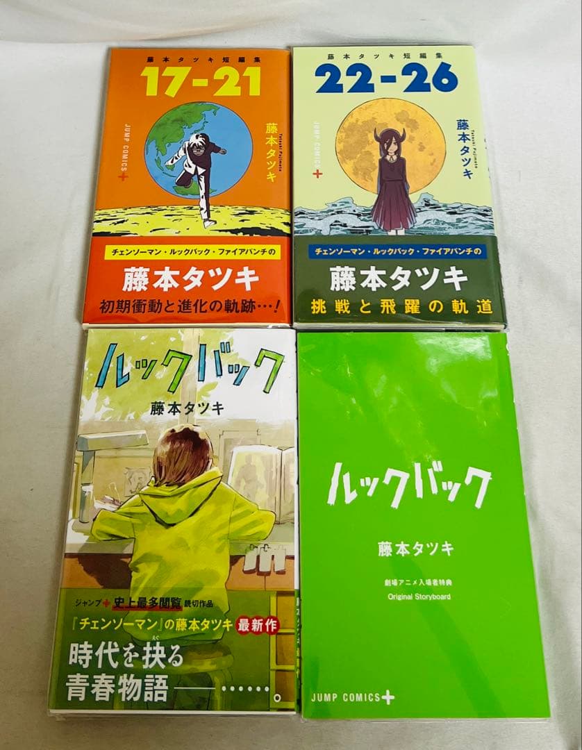 超貴重✨全巻初版・帯付き】チェンソーマンなど 藤本タツキ作品計35冊