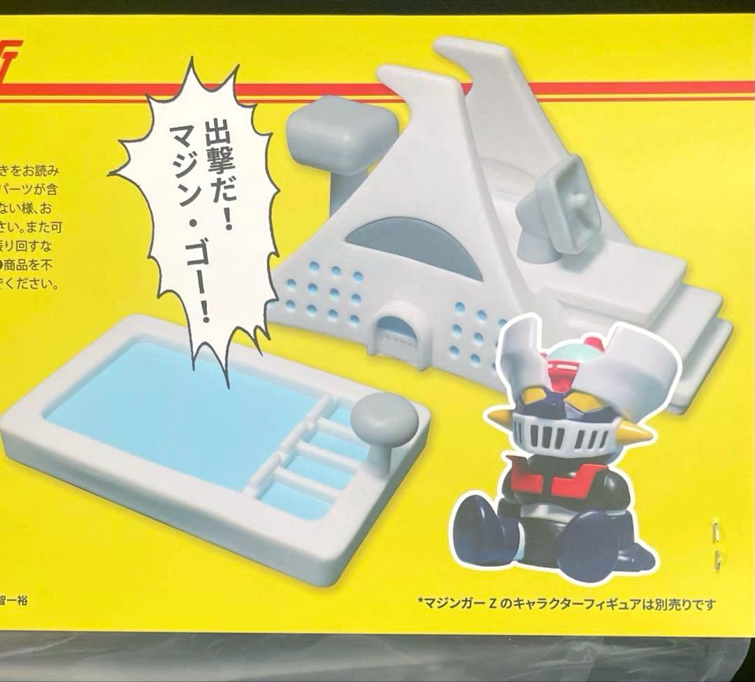 □マジンガーZ 光子力研究所 UNBOX / 永井豪 ダイナミック企画