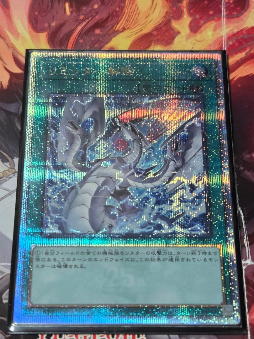 遊戯王 リミッター解除 25th 絵違い - メルカリ