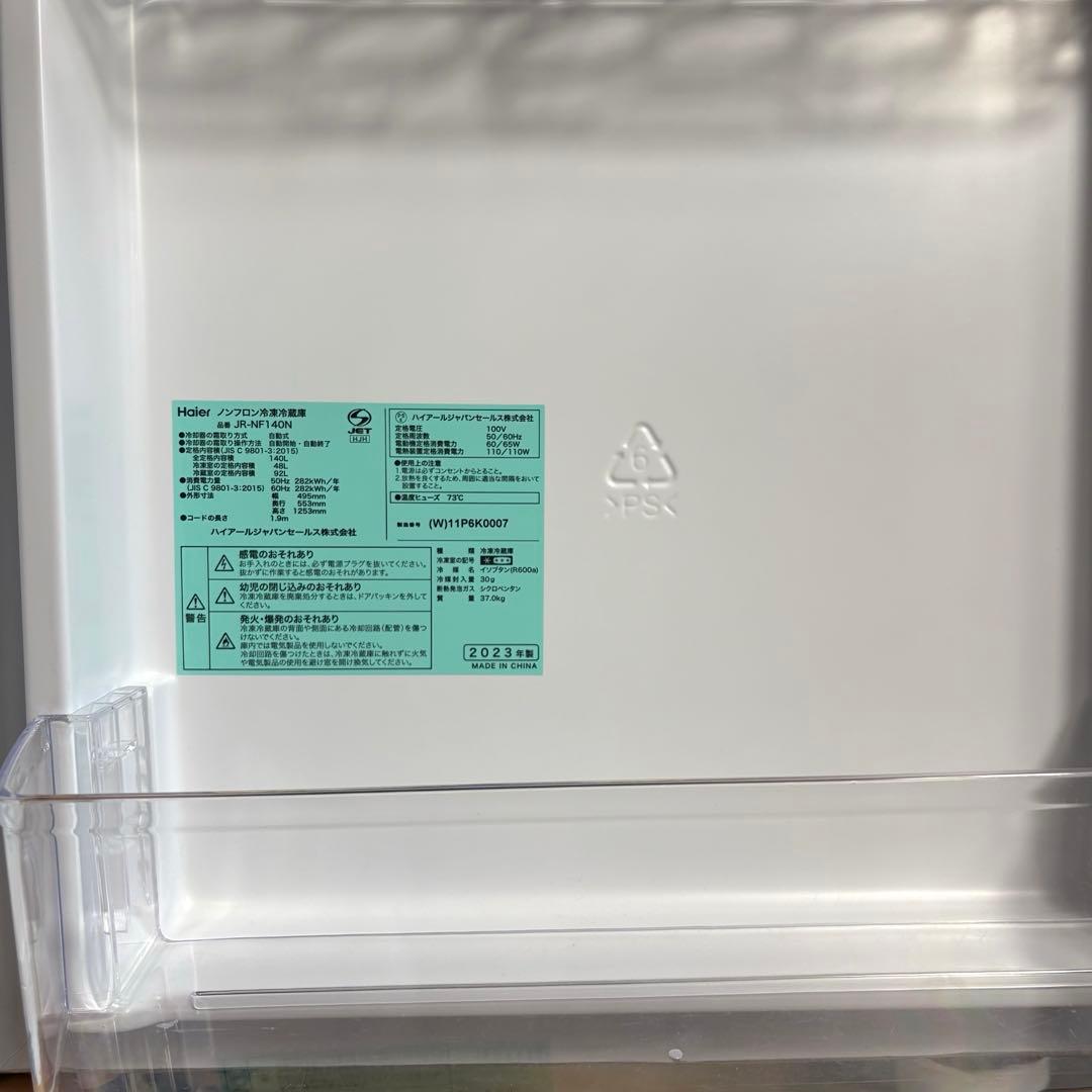 2023年製 冷蔵庫 一人暮らし 単身用 小型 3ヶ月保証 送料無料 美品
