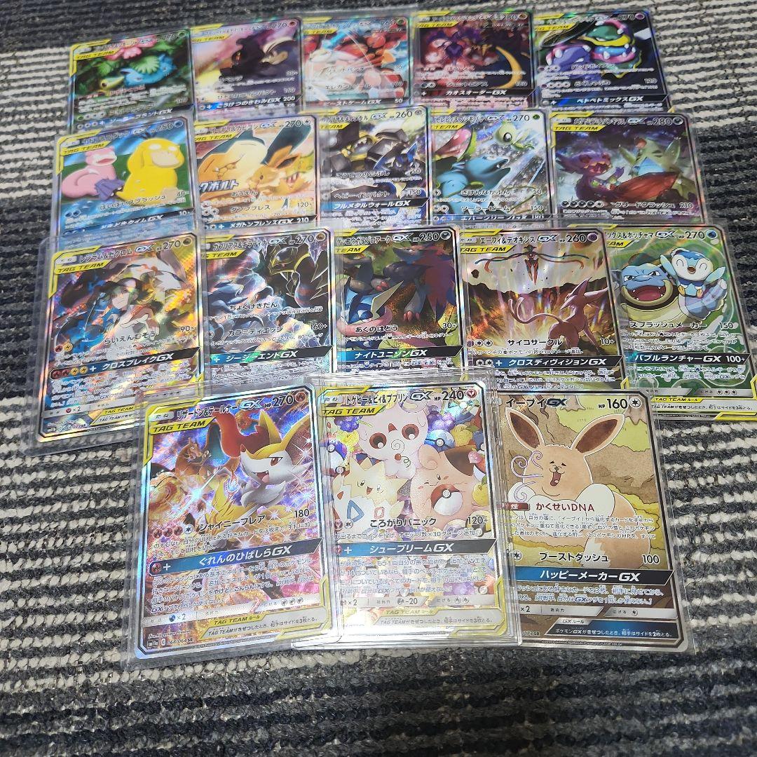 特価】TAG TEAM SR・SA タッグチーム まとめ売り ×11枚 ポケカ タッグ