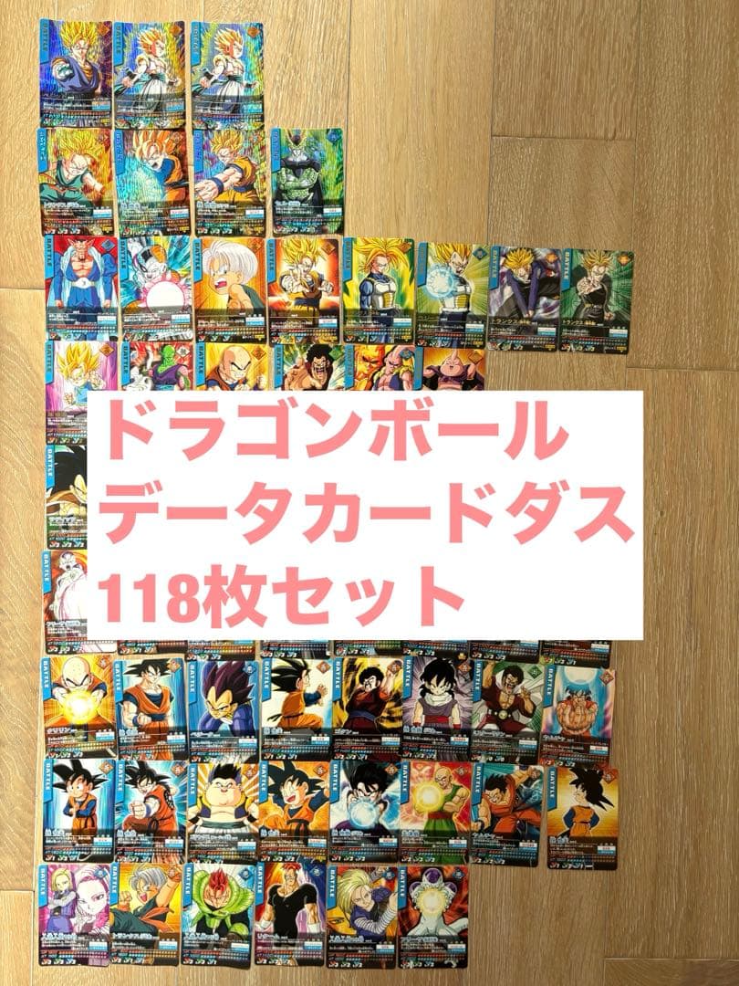 ドラゴンボール　データカードダス　まとめ売り　爆レア　孫悟空　ベジットゴテンクス 孫悟空 爆レア ドラゴンボールデータカードダス