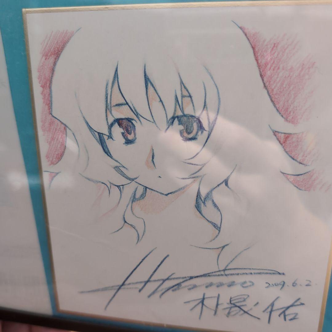 ウルトラジャンプ懸賞　朴晟佑　 イラスト入りサイン色紙