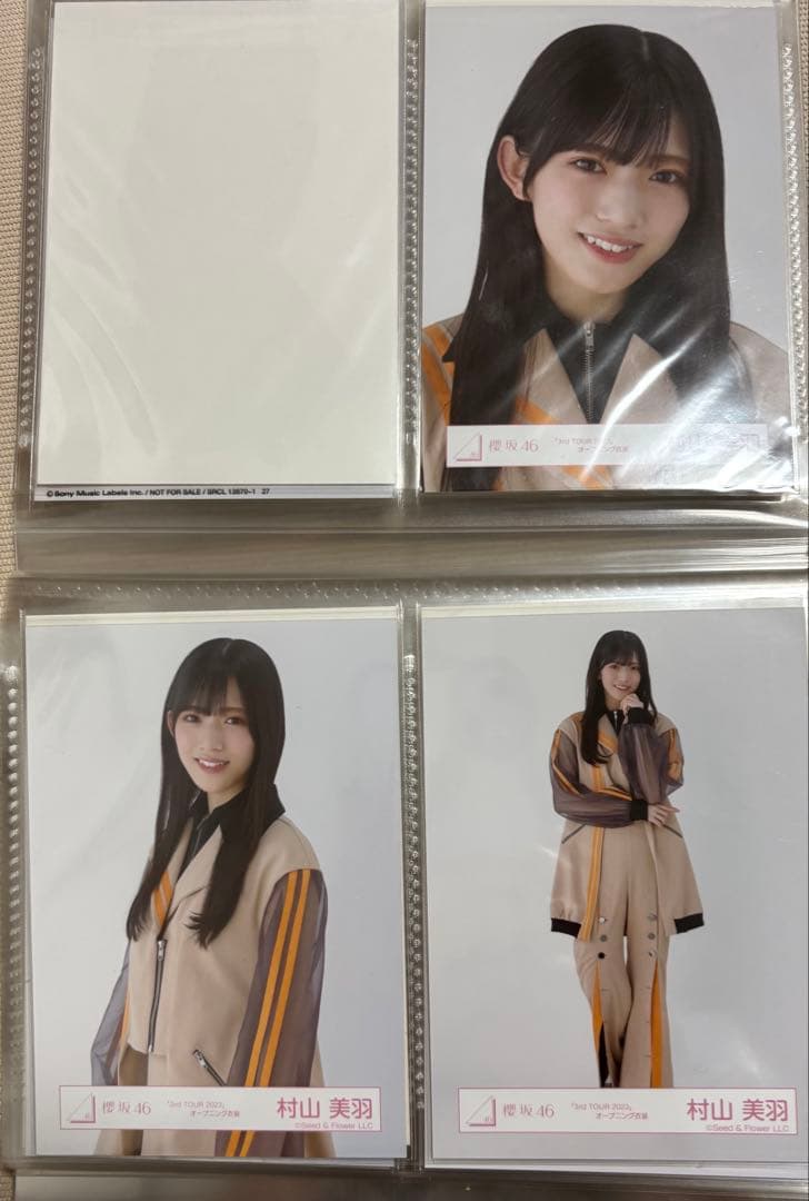櫻坂46 村山美羽　生写真　まとめ売り