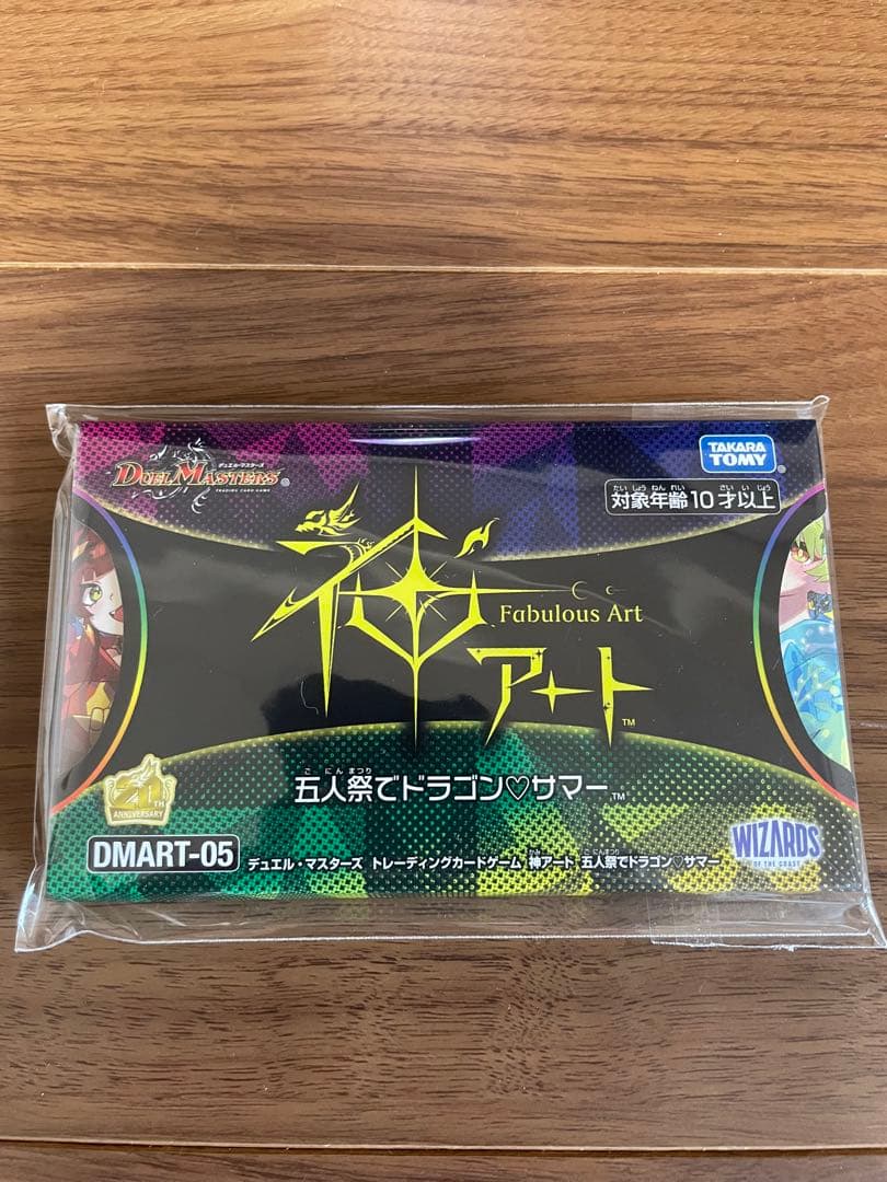 デュエルマスターズ 神アート 五人祭でドラゴンサマー 未開封 DMART-05