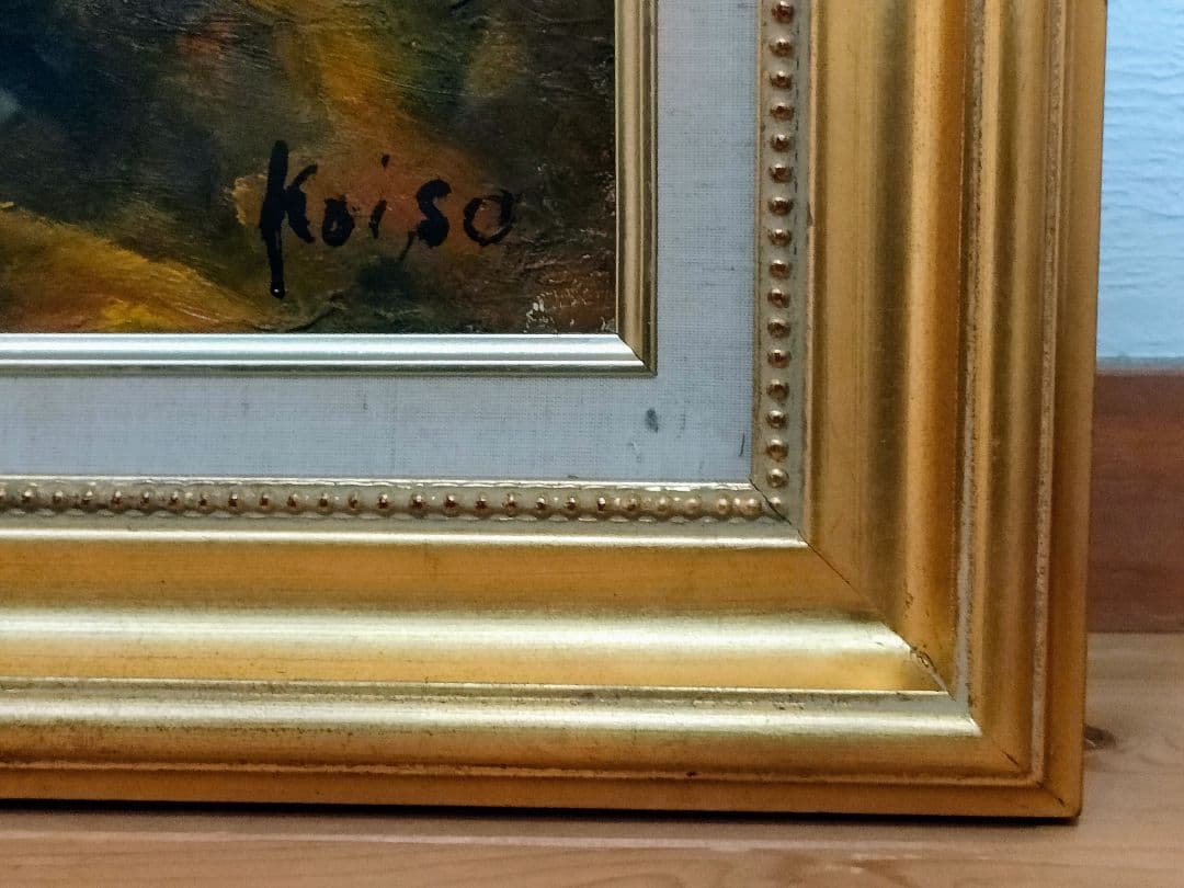 柿図」油彩 F6 額装 サイン有りKoiso