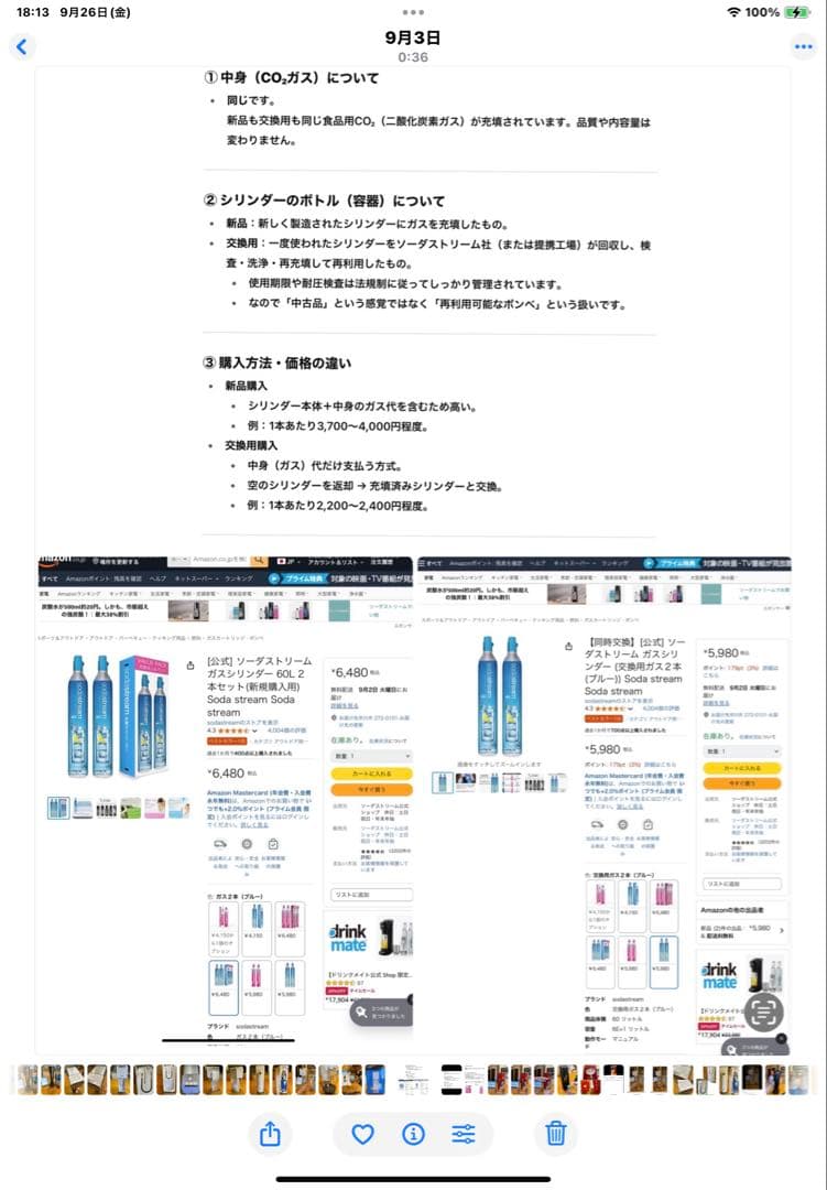 ソーダストリーム パワー ガスシリンダー2本　オマケで500mlボトル1本付き