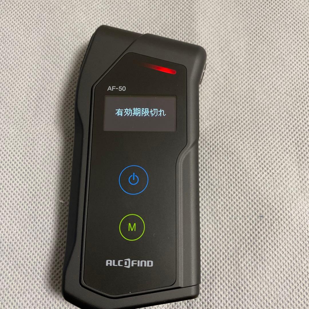 訳あり品 アルコールチェッカー AF-50