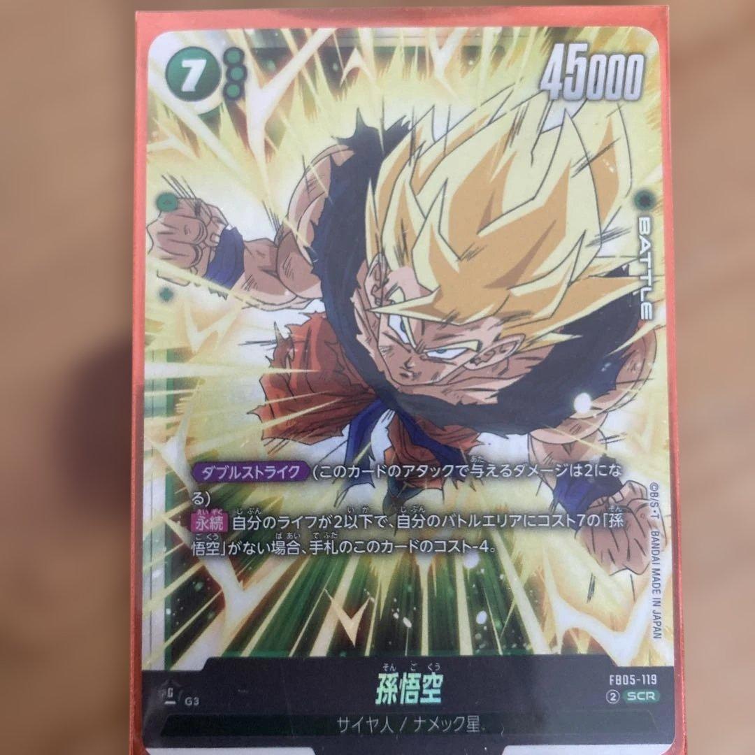 孫悟空 SCR FB05 ブースターパック『未知なる冒険』 FB05-119 - メルカリ