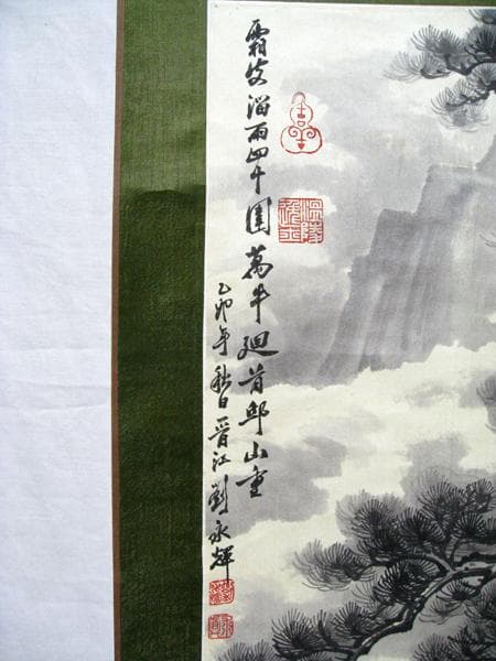 中国古玩 #掛軸 #絹本 #松 #春秋山水 #肉筆 #中華 #中国作家