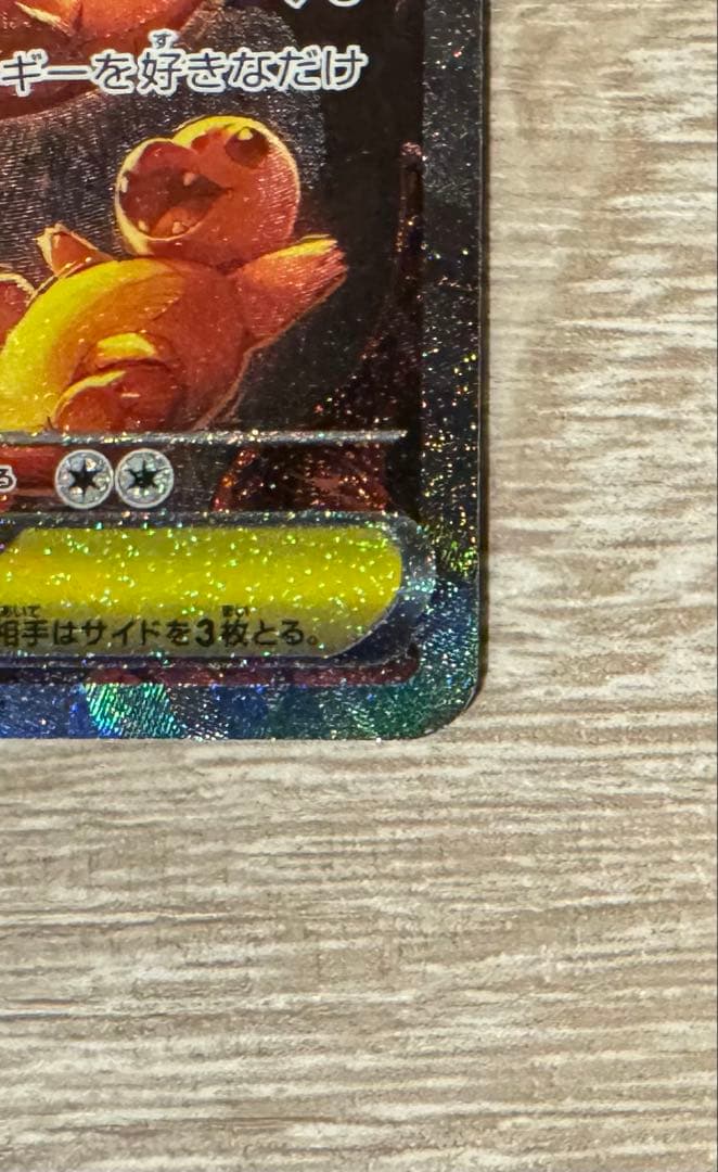 メガリザードンX EX SSR