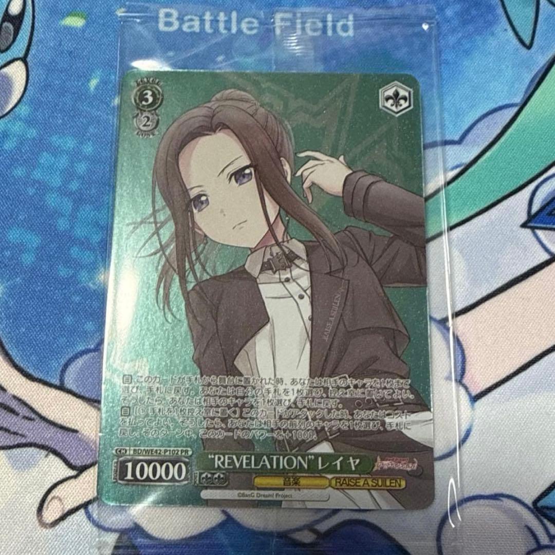 REVELATION レイヤ - メルカリ