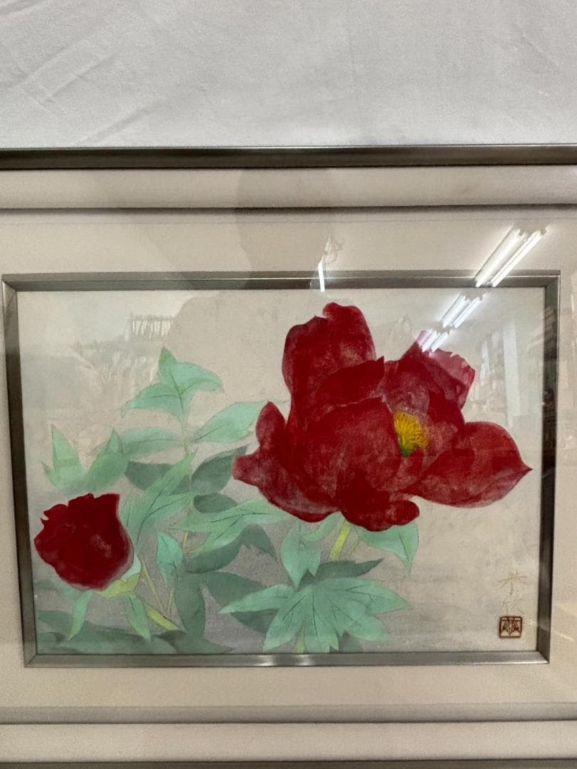 笹沼恭欣 牡丹 日本画