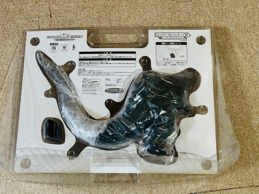 一番くじ　ゴジラ怪獣惑星　ビッグソフビフィギュア賞