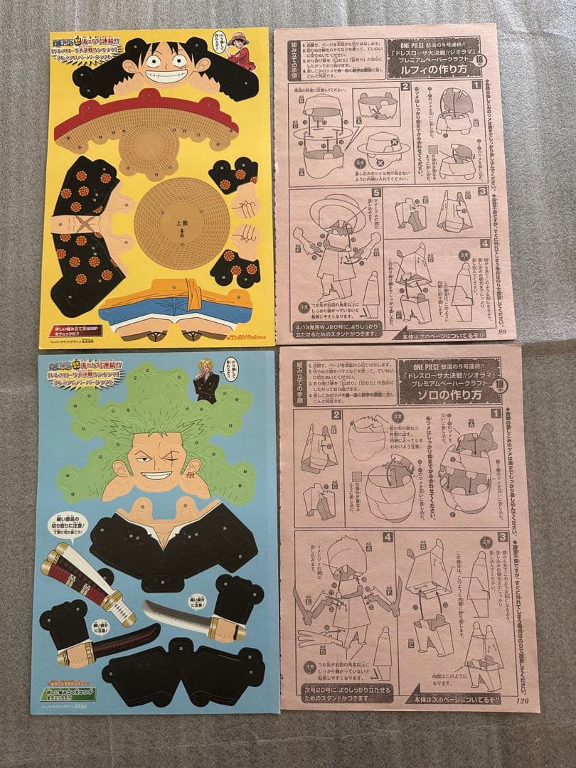 週間少年ジャンプ付録 まとめ売り 限定特典 希少品あり - メルカリ