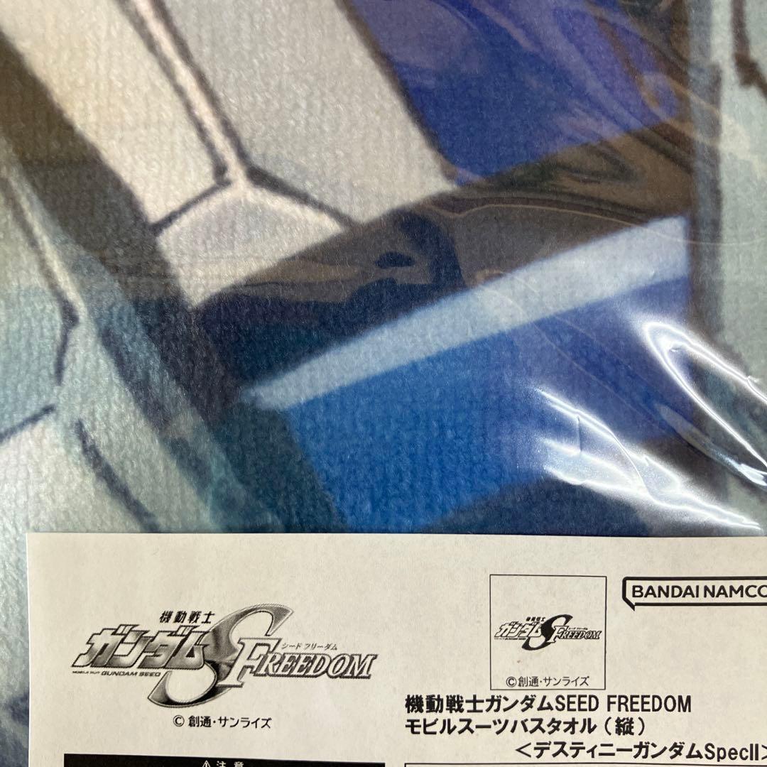 ガンダムseedデスティニー　バスタオル