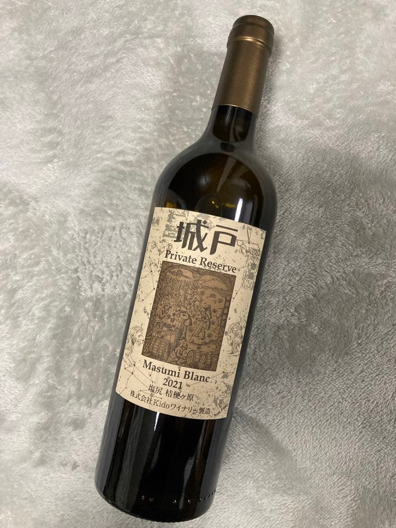 20マスミ・ブラン、城戸プライベートリザーブ