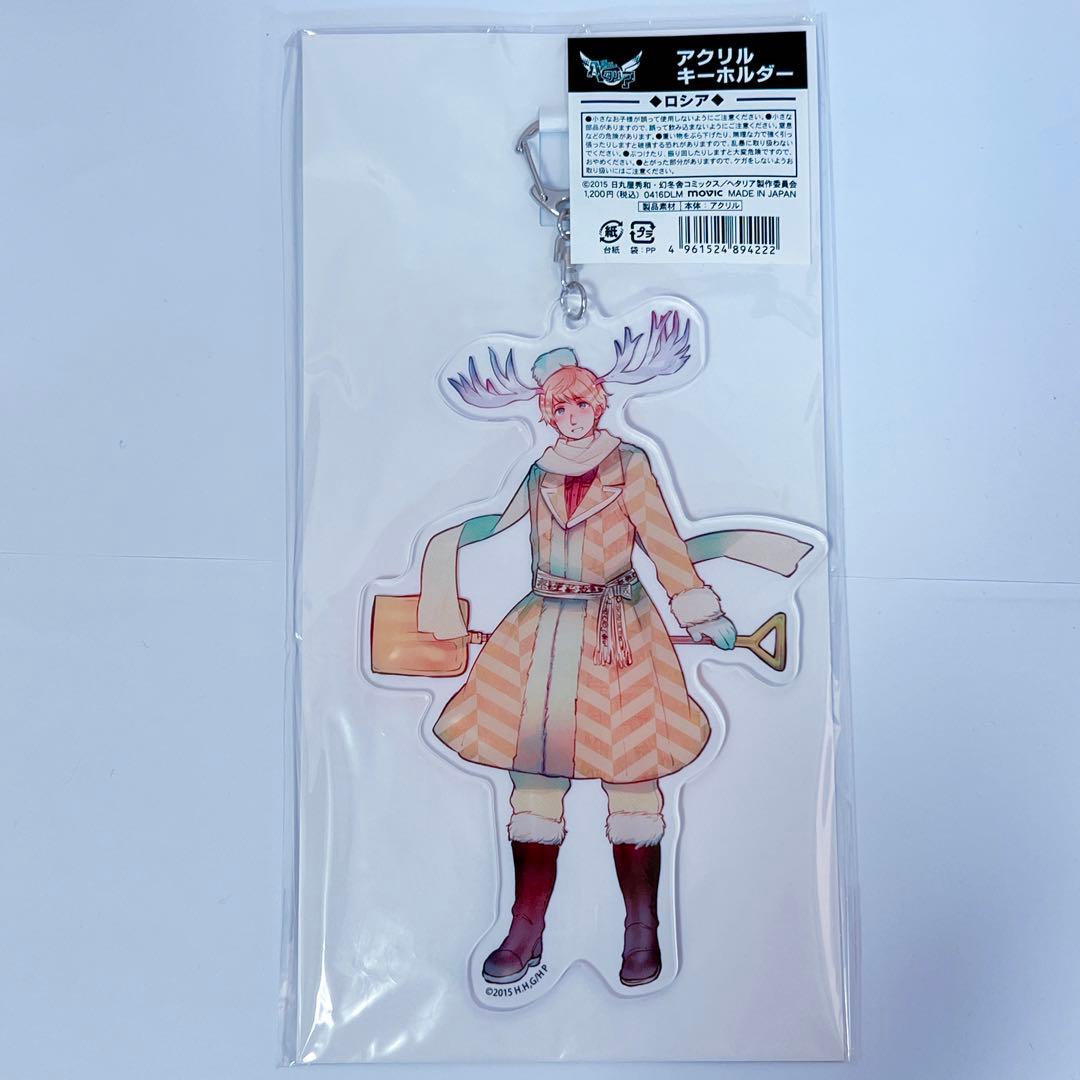 【全9種】ヘタリア つのたりあ アクリルキーホルダー全種類セット 枢軸連合親分