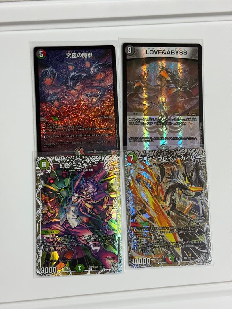 デュエルマスターズ4枚セット - メルカリ