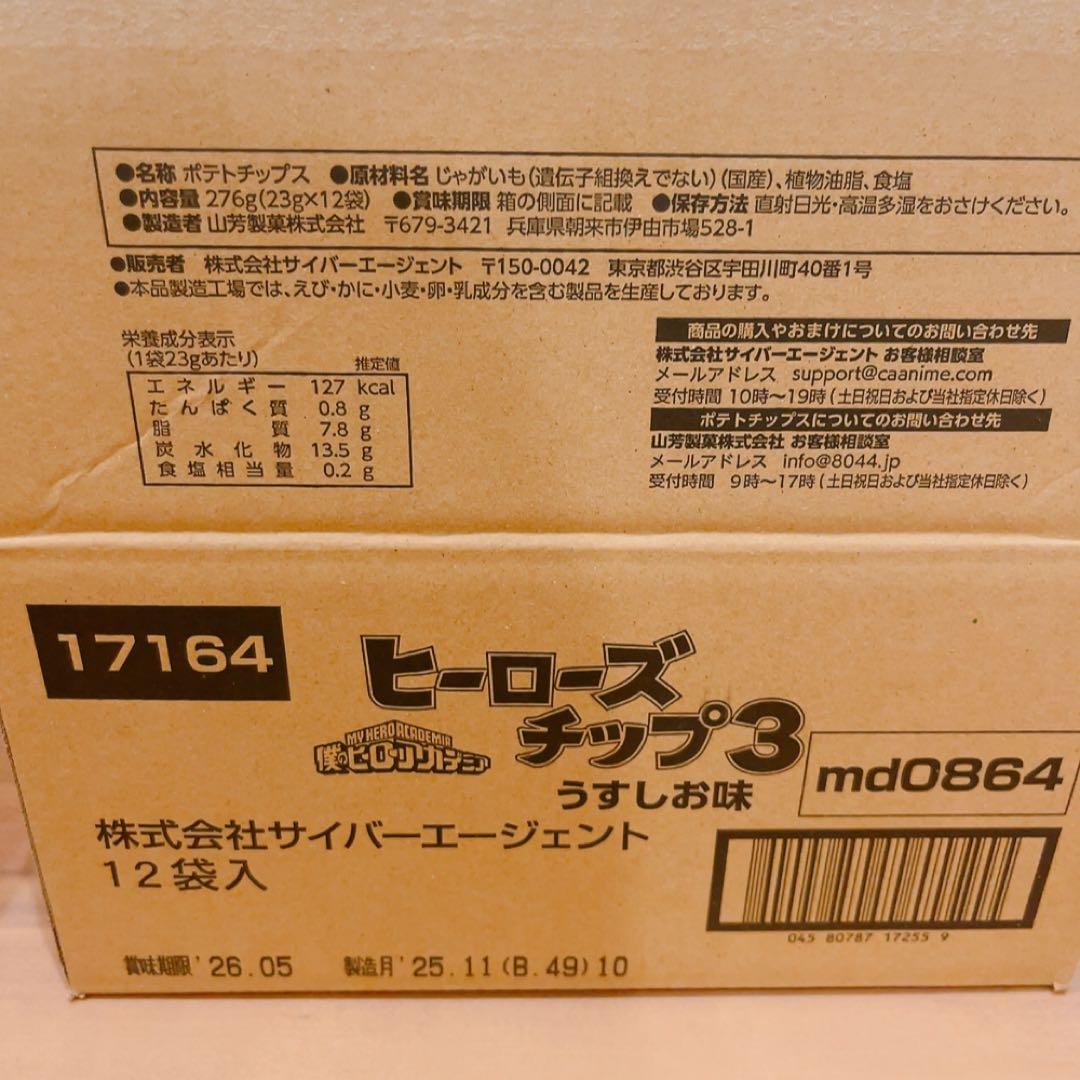 ヒーローズチップ3 カード付き新品未開封12個セット