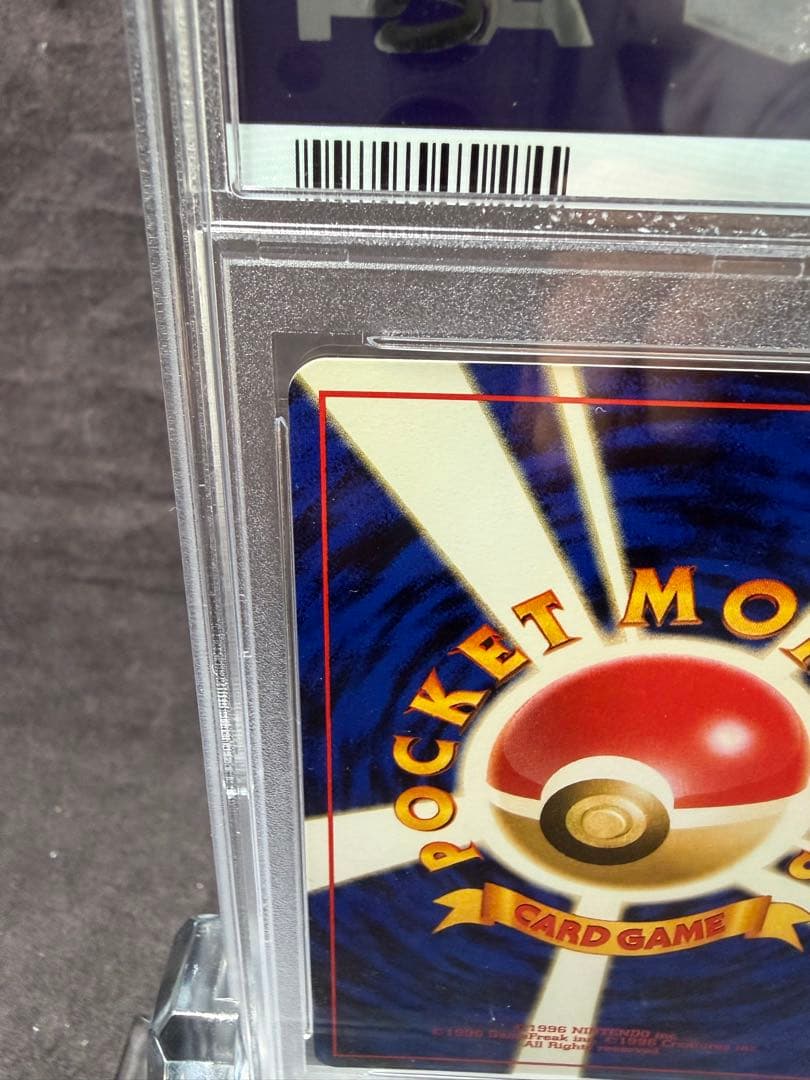 a*p様 1999年 日本語版 ネオ ヒノアラシ PSA10