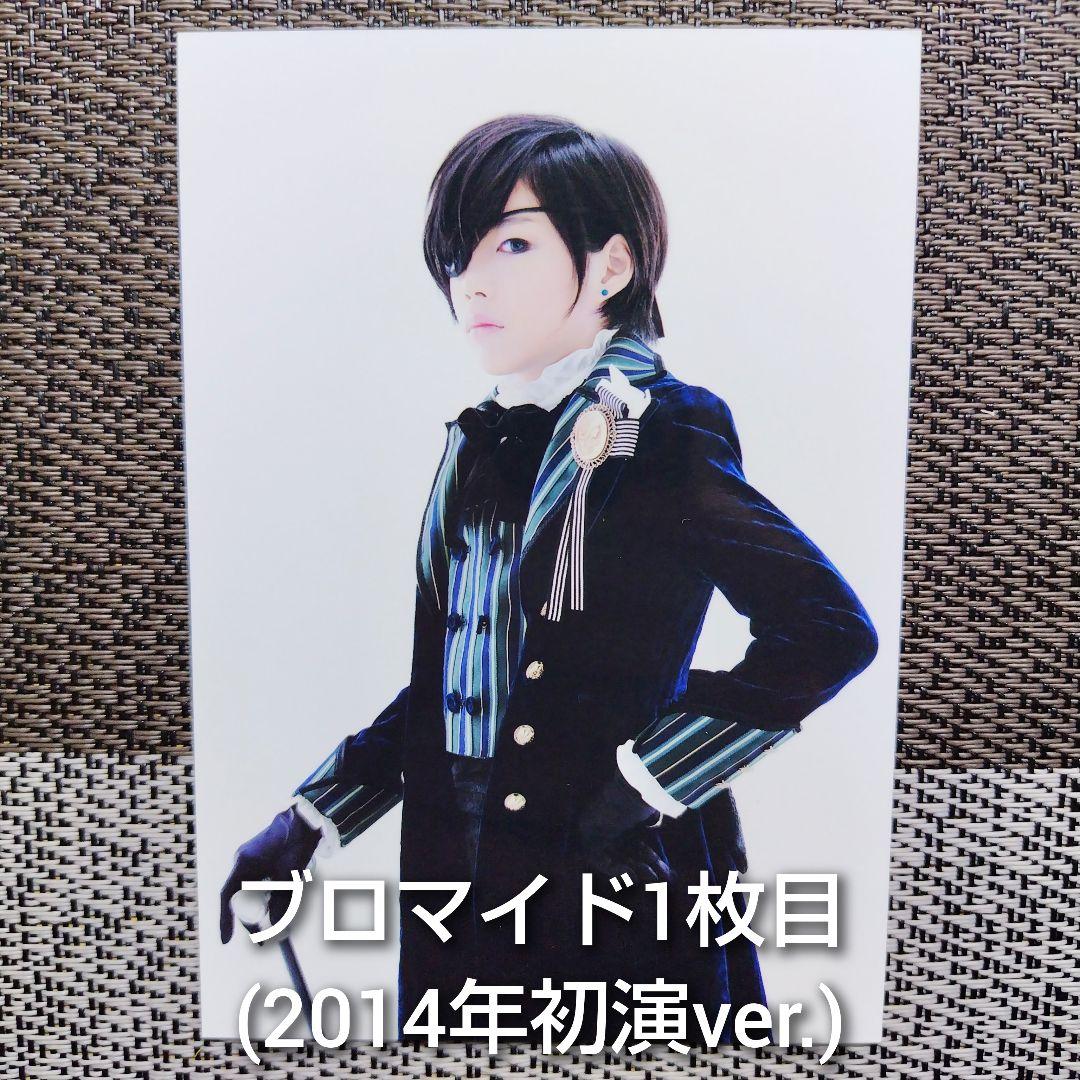 黒執事 ブロマイドセット 19枚 M109635351オンライン ショップ