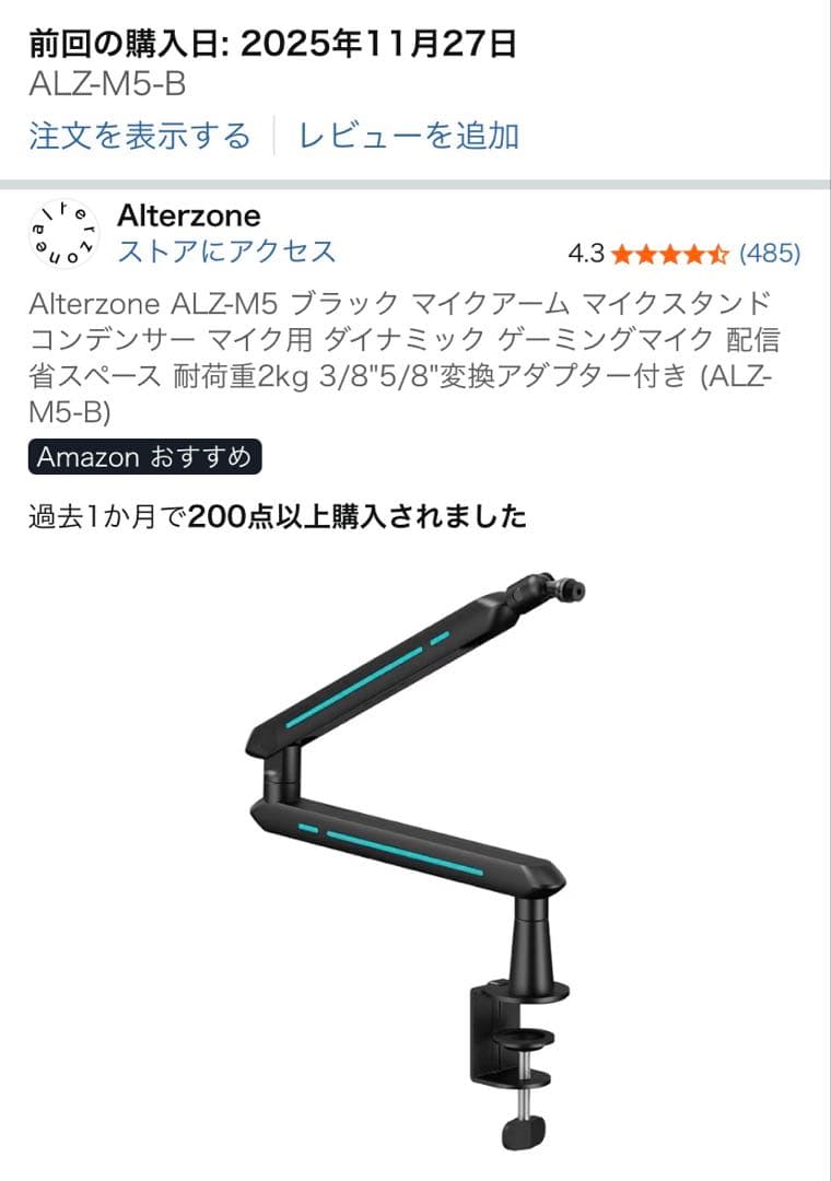 まとめ売り】MOTU M2 BETA58A-J マイクアーム マイクケーブル