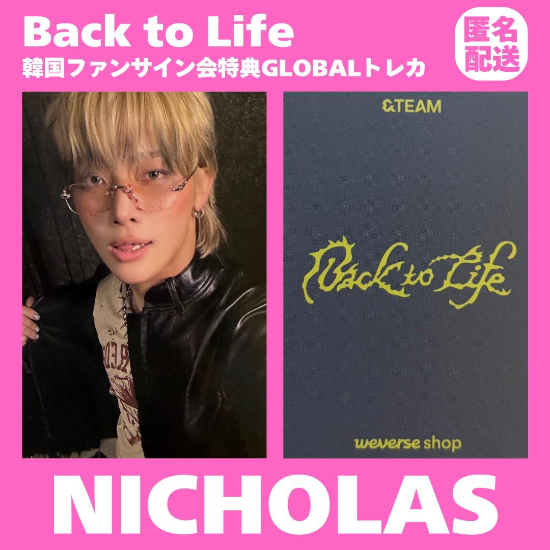&TEAM NICHOLAS Back to Life ファンサ トレカ 韓国 - メルカリ
