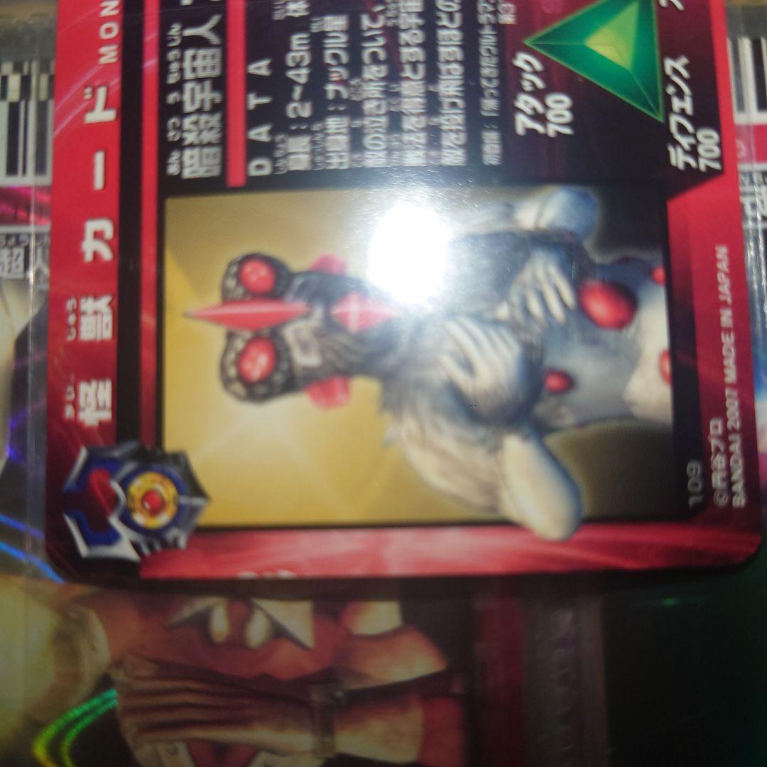 大怪獣バトル 3弾コンプセット