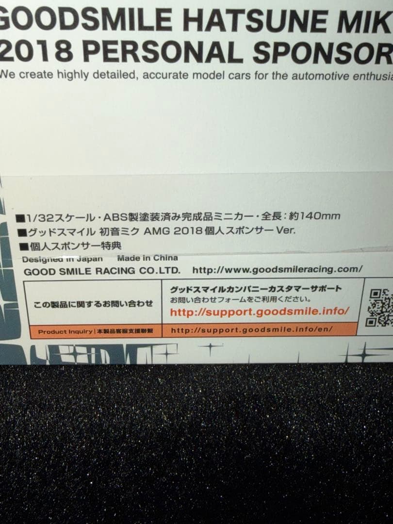 超レア品グッドスマイルレーシング2018個人スポンサーver32/1ミニカー
