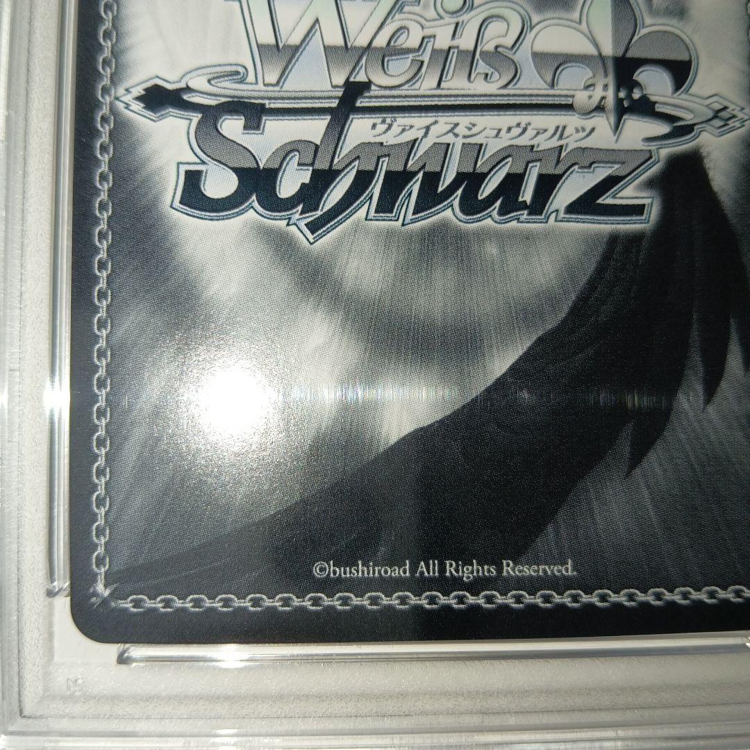 ヴァイスシュヴァルツ　PSA10 未来へ一緒に　天音かなた