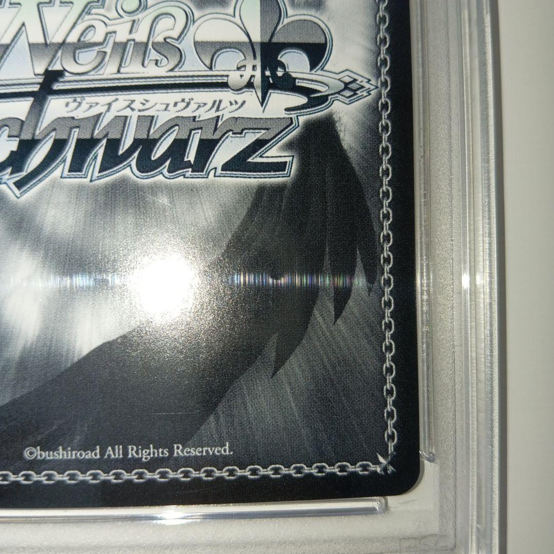 ヴァイスシュヴァルツ　PSA10 未来へ一緒に　天音かなた