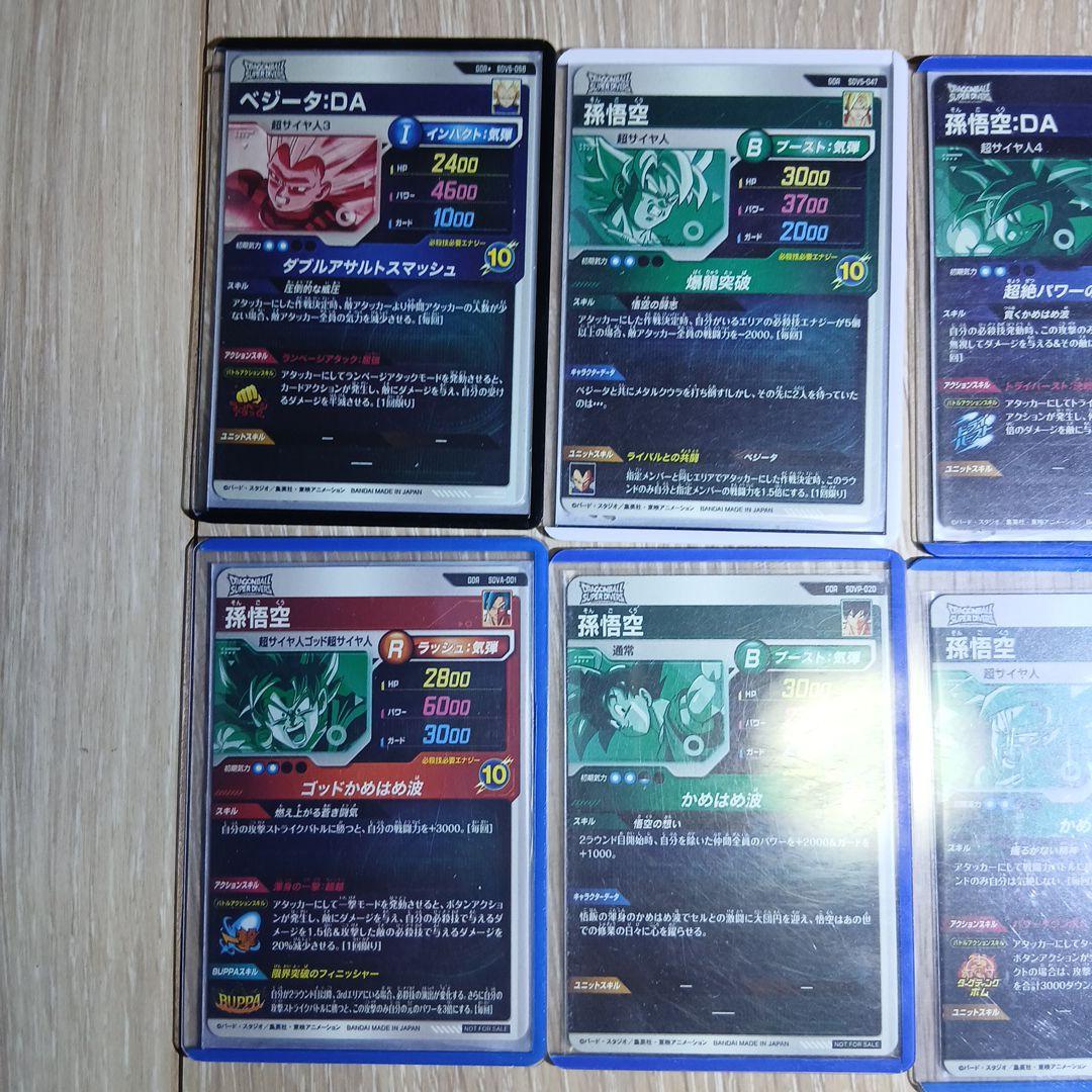 ドラゴンボールダイバーズ引退品