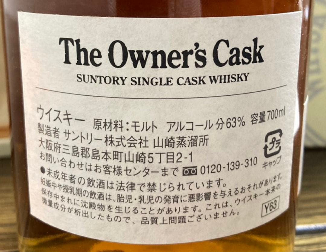 Andre様専用【入手困難】軽井沢 28年 能シリーズ シェリーバット Andre