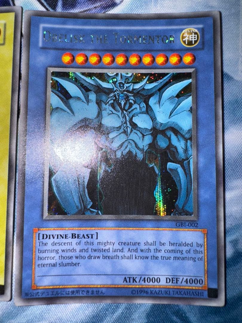 遊戯王　三幻神　3枚セット　オシリス　オベリスク　ラー　gbi シークレット