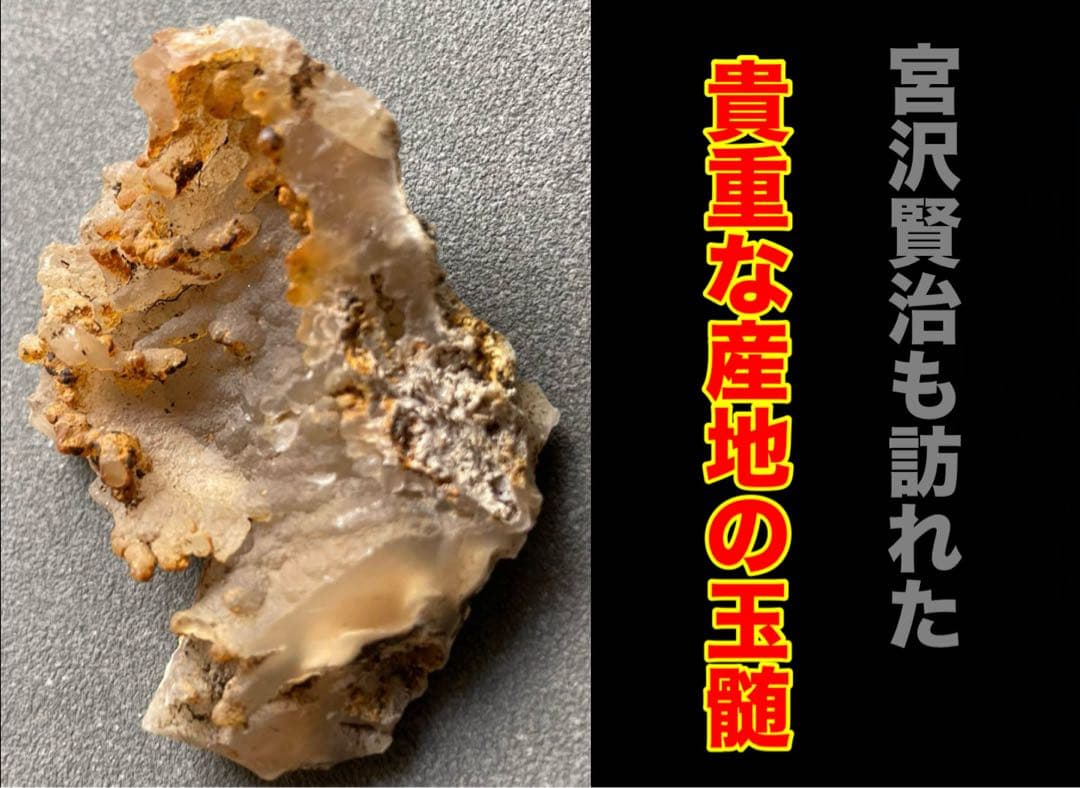 玉髄 鬼越 宮沢賢治 希少‼️ 大切な人と、いまも銀河を旅するように。」 ShinziKatohが描く、宮沢