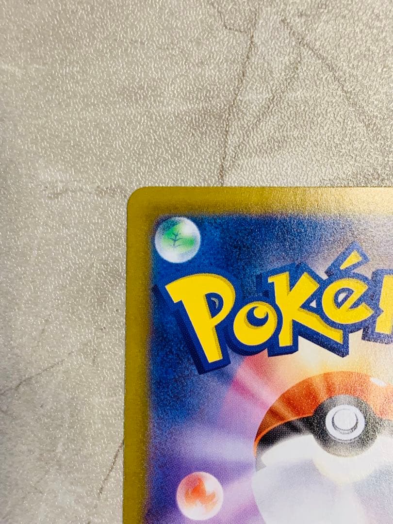 【美品 センタリング良好】アセロラのいたずらSAR