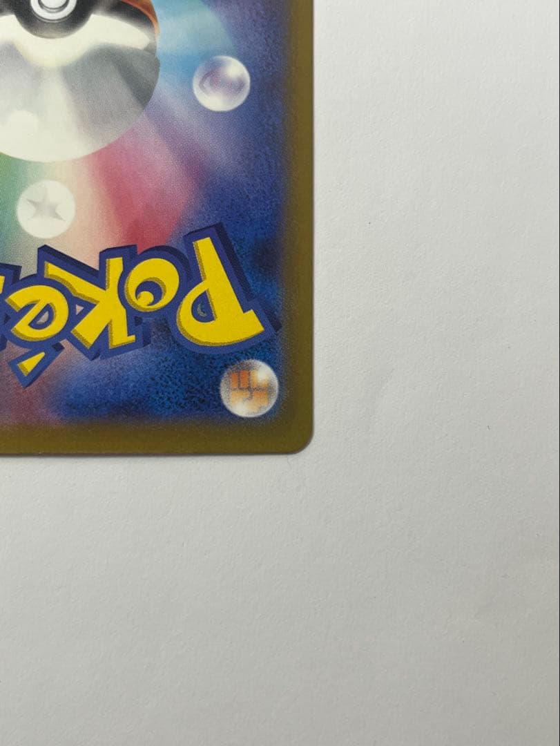 メガカイリューEX sar