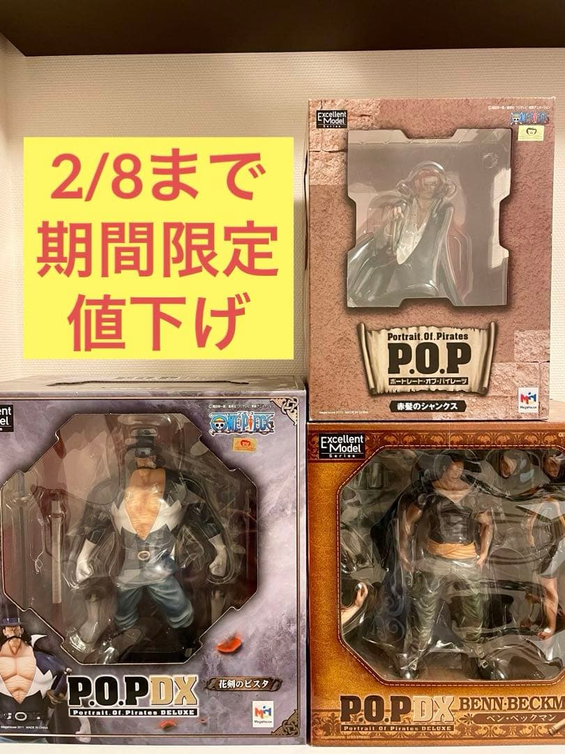 ワンピース POP シャンクス、ベックマン、ビスタ ONE PIECE - メルカリ