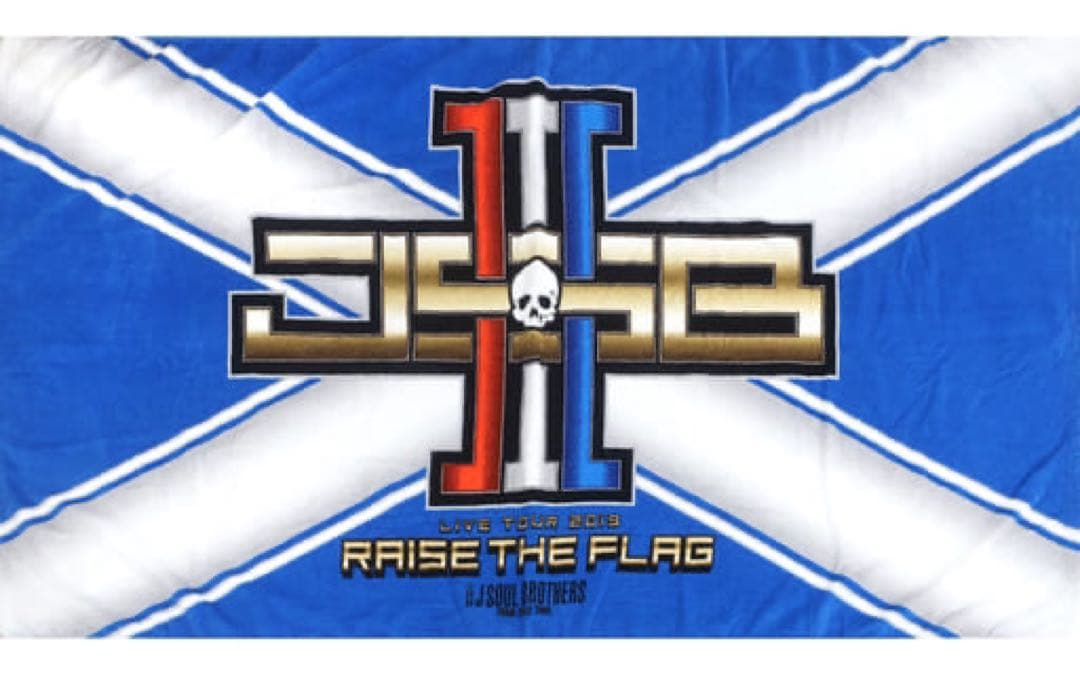 三代目JSB 新品未開封 ビーチタオル[BLUE]-RAISE THE FLAG - メルカリ
