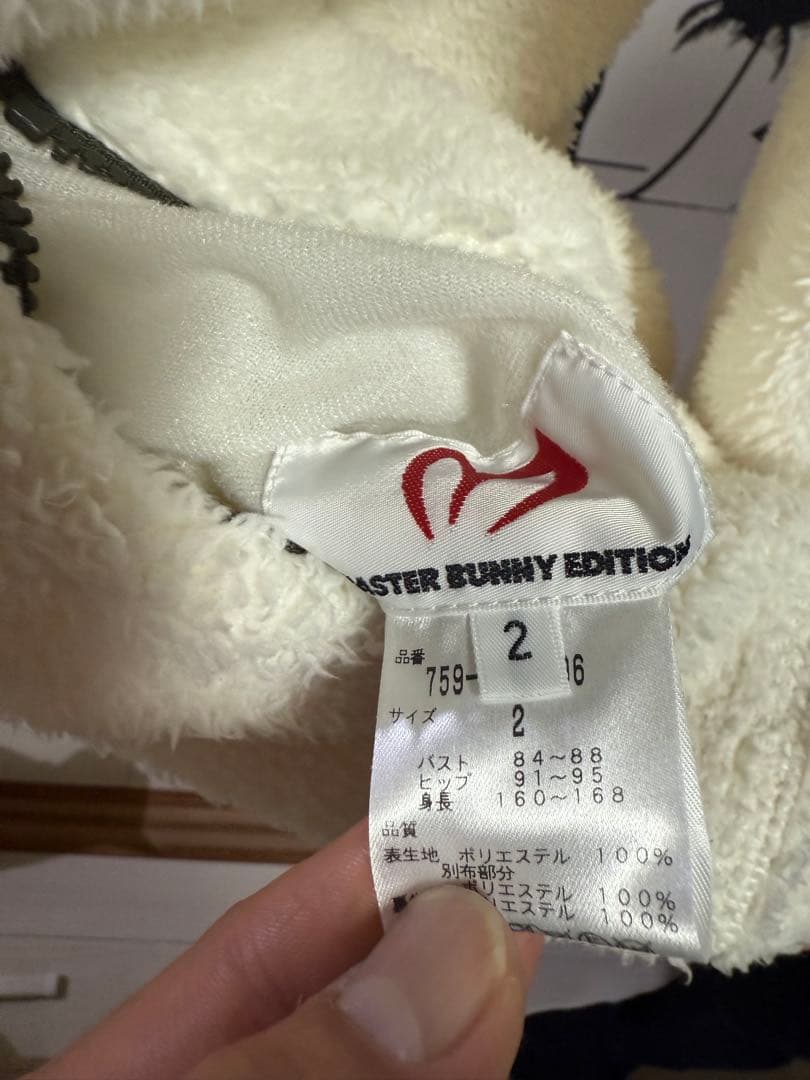 マスターバニー セットアップ 冬 防寒 ウェア