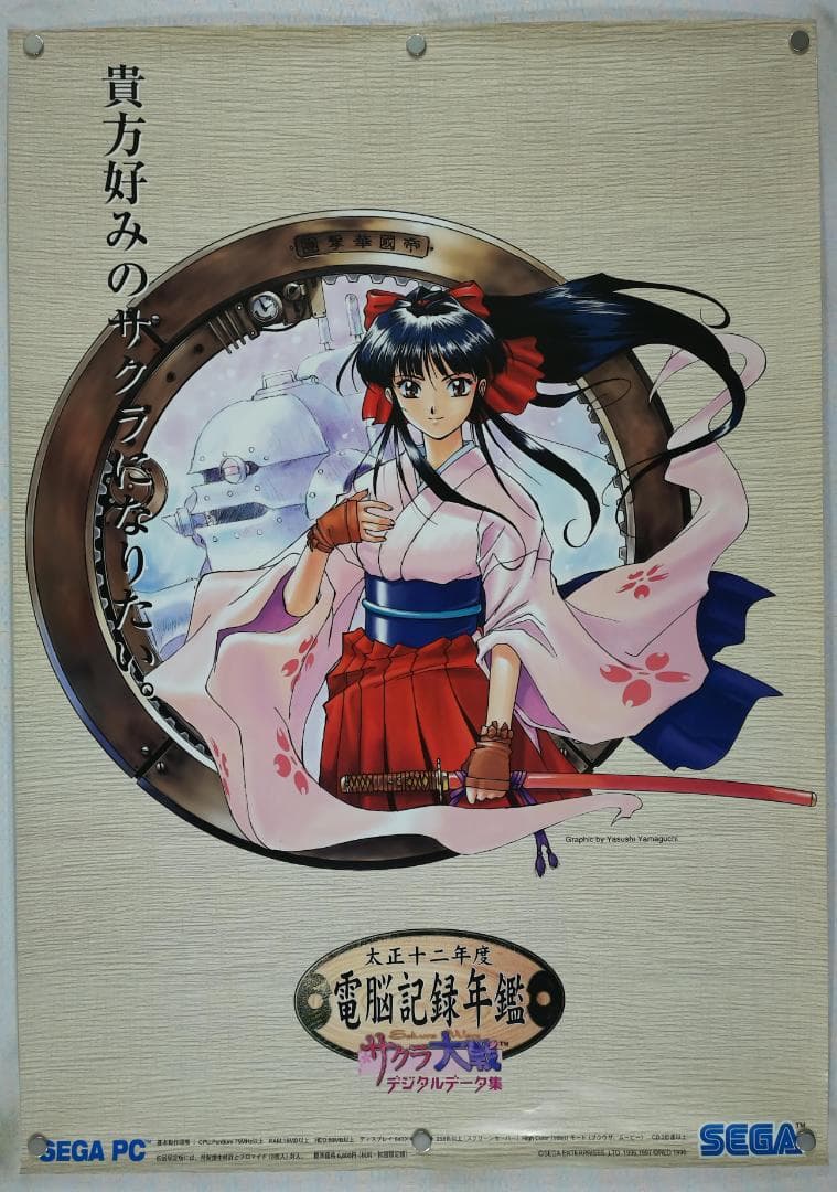 サクラ大戦 B2ポスター - メルカリ