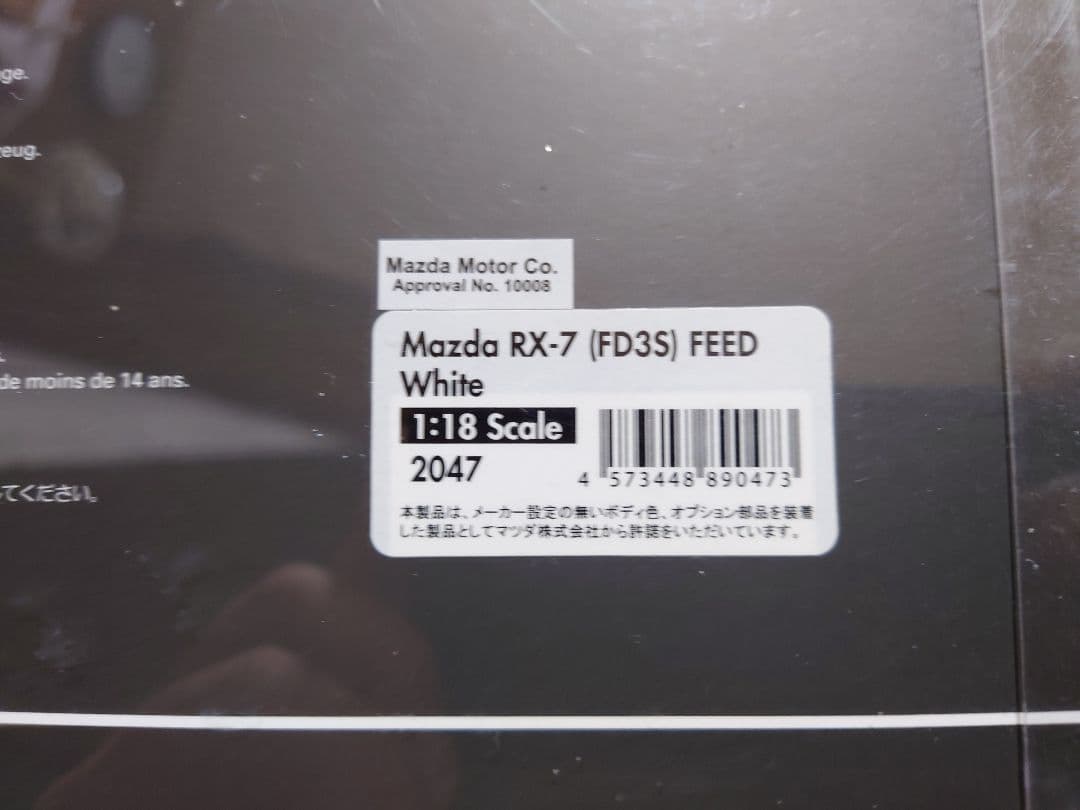 イグニッションモデル1/18マツダRX-7FD3S FEEDホワイト
