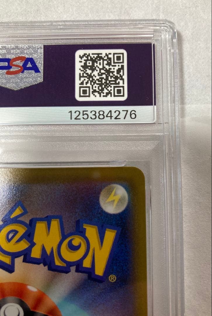 【PSA10/2連番】ピカチュウ 272/S-P ポケモンGO