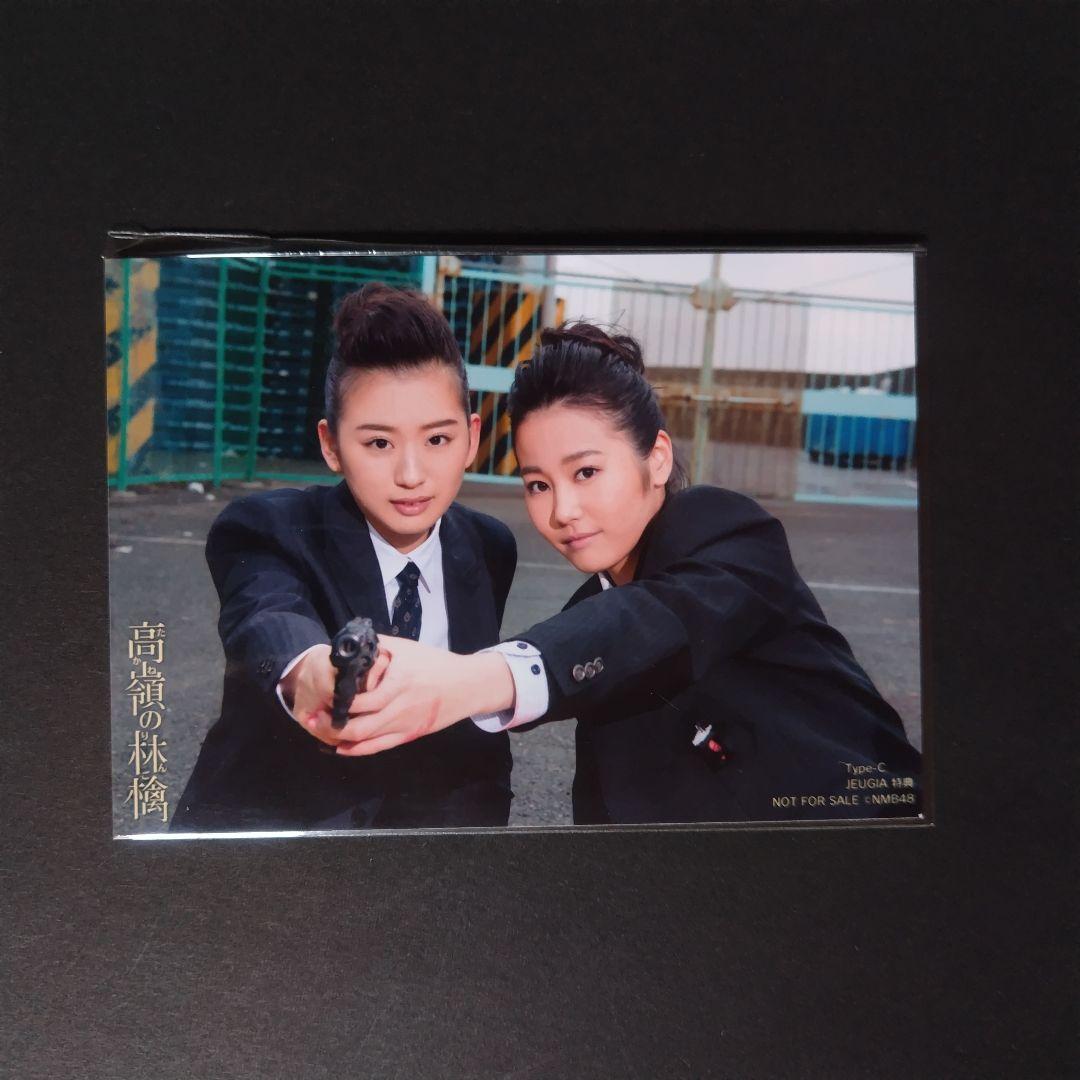 NMB48 高嶺の林檎 タイプC JEUGIA特典 生写真 NMB48 高嶺の林檎 タイプC JEUGIA特典 生写真 こんばんねん~🎶🌙*ﾟ
