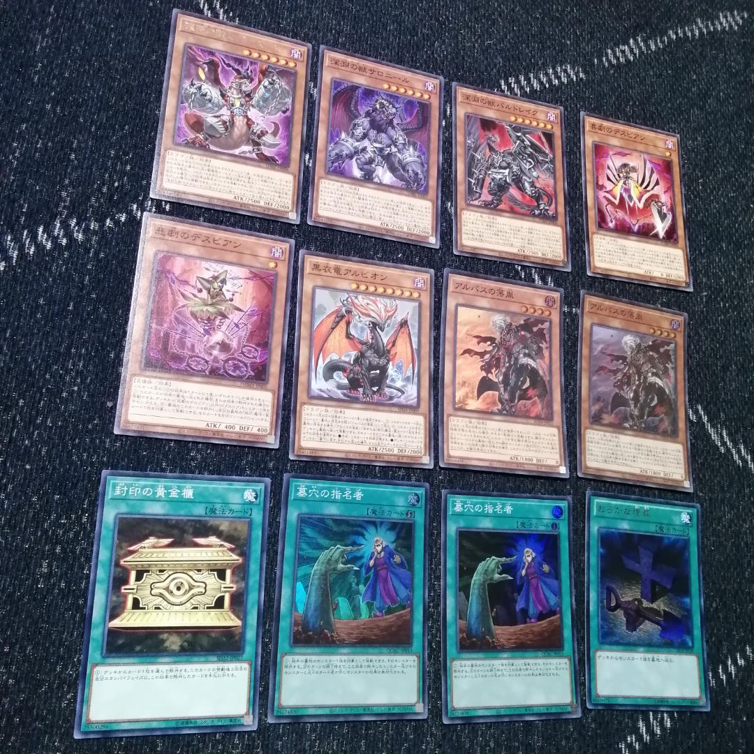 遊戯王　烙印　デスピア　デッキ　ビーステッド　アルベル　[03779]