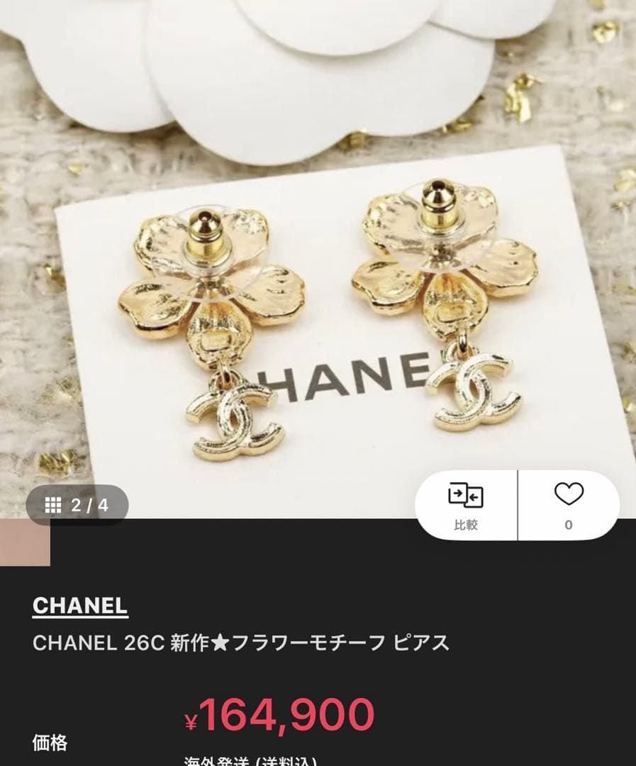 CHANEL フラワーデザイン ピアス 26C