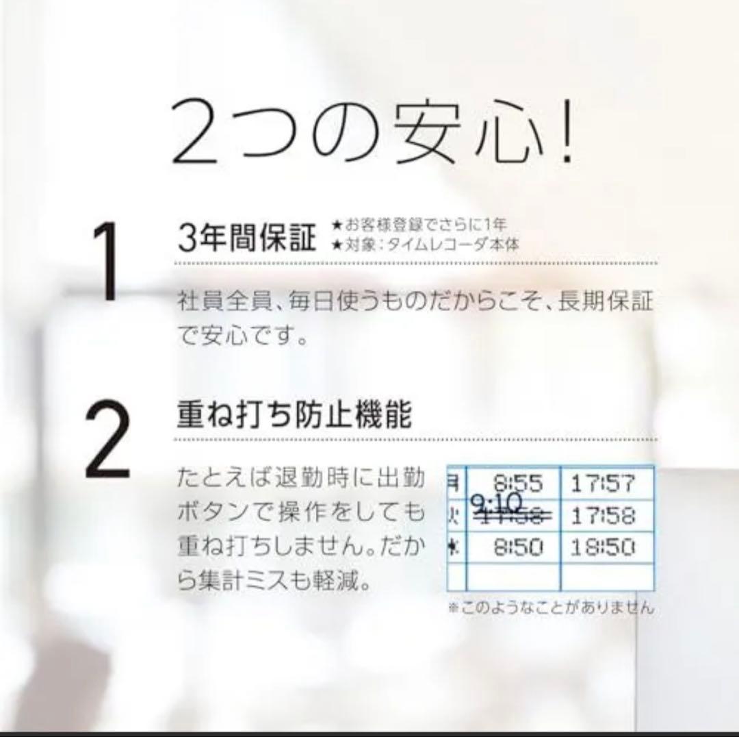 【新品未使用】マックス 電子タイムレコーダー ER-60SU（最新型）