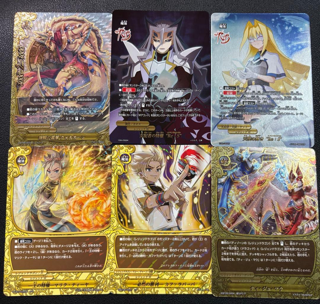バディファイト レジェンドラゴン 簡易 デッキ - メルカリ