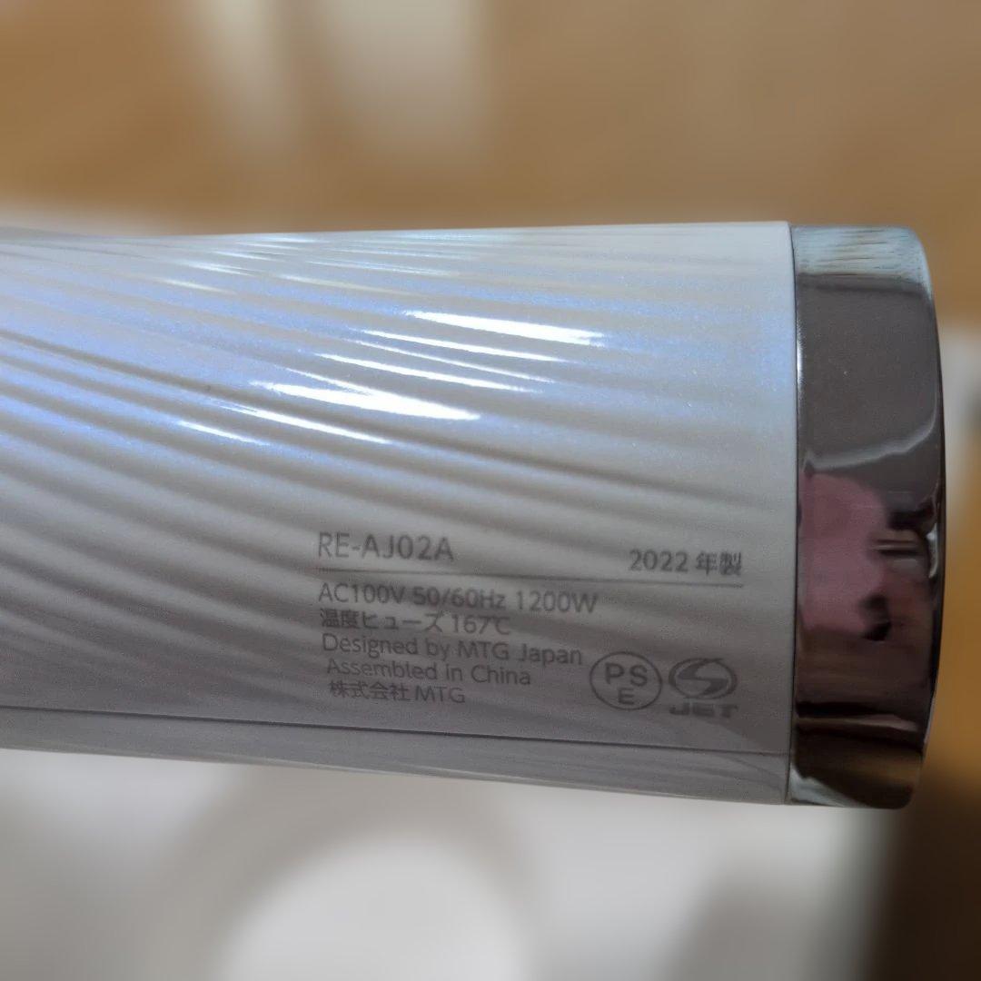リファビューテック　ドライヤープロ　2022年製